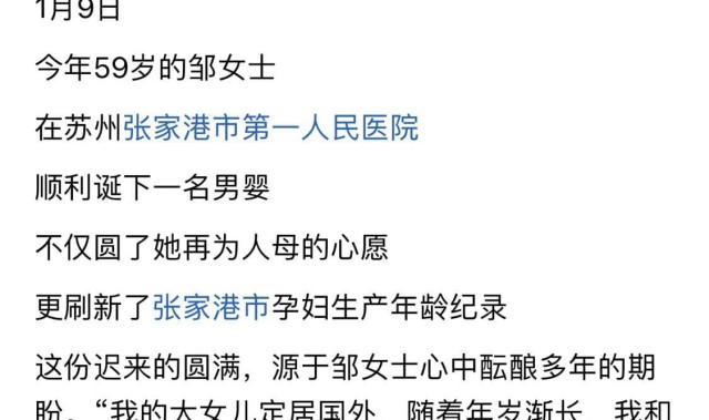世预赛官网app下载-张家港“59岁再当妈”原来不是空巢寂寞！而是女婿死磕孩子跟谁姓