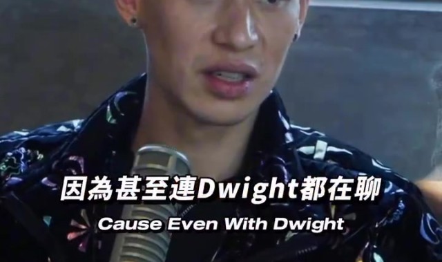 林书豪调侃让科比帮打挡拆：幸好我投进了 要没进可能会被裁