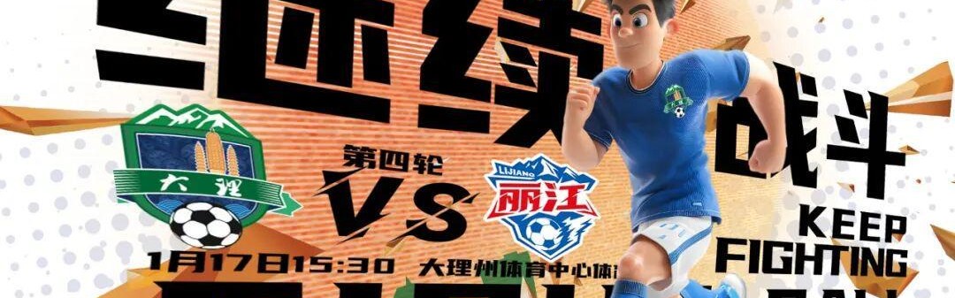 世预赛手机观看平台-云L与云P，“山水德比”开赛！